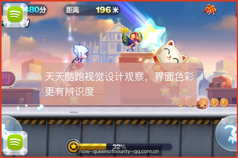 天天酷跑视觉设计观察，界面色彩更有辨识度